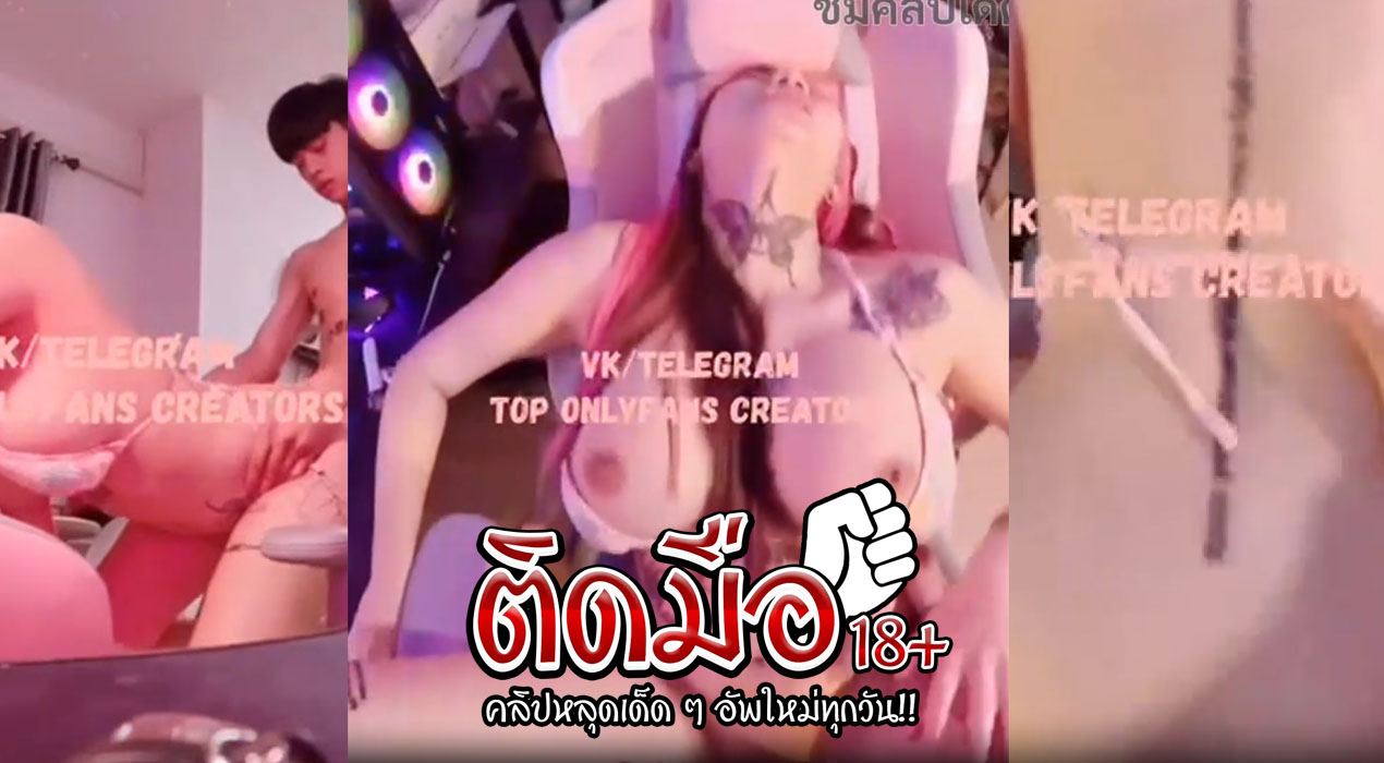 คลิปโป๊ onlyfan irenkampong1 น้องไอรินกับลุกค้าคนใหม่น้องใส่แค่สายเดียวนมโตๆหีเนียนแหกขาให้เข้ามาซอยโอ้ดูแล้วอย่างเสียวเลยนมใหญ่มากกก