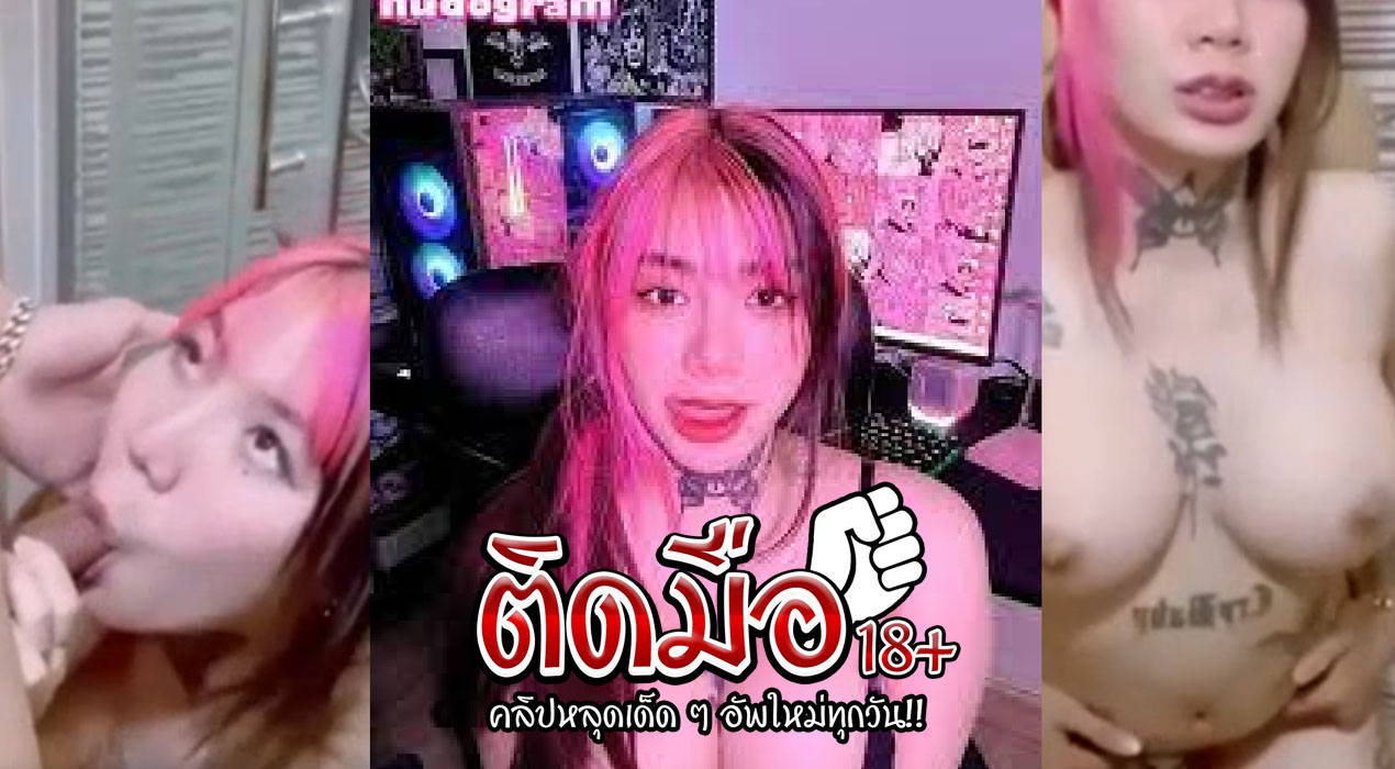 คลิปโป๊ onlyfan irenkampong1 น้องไอรินกำลังอาบน้ำโดนแฟนเขียเงียนเมามาอาบด้วยก่อนจะจับกดหัวโม๊กซอยอย่างฟิน