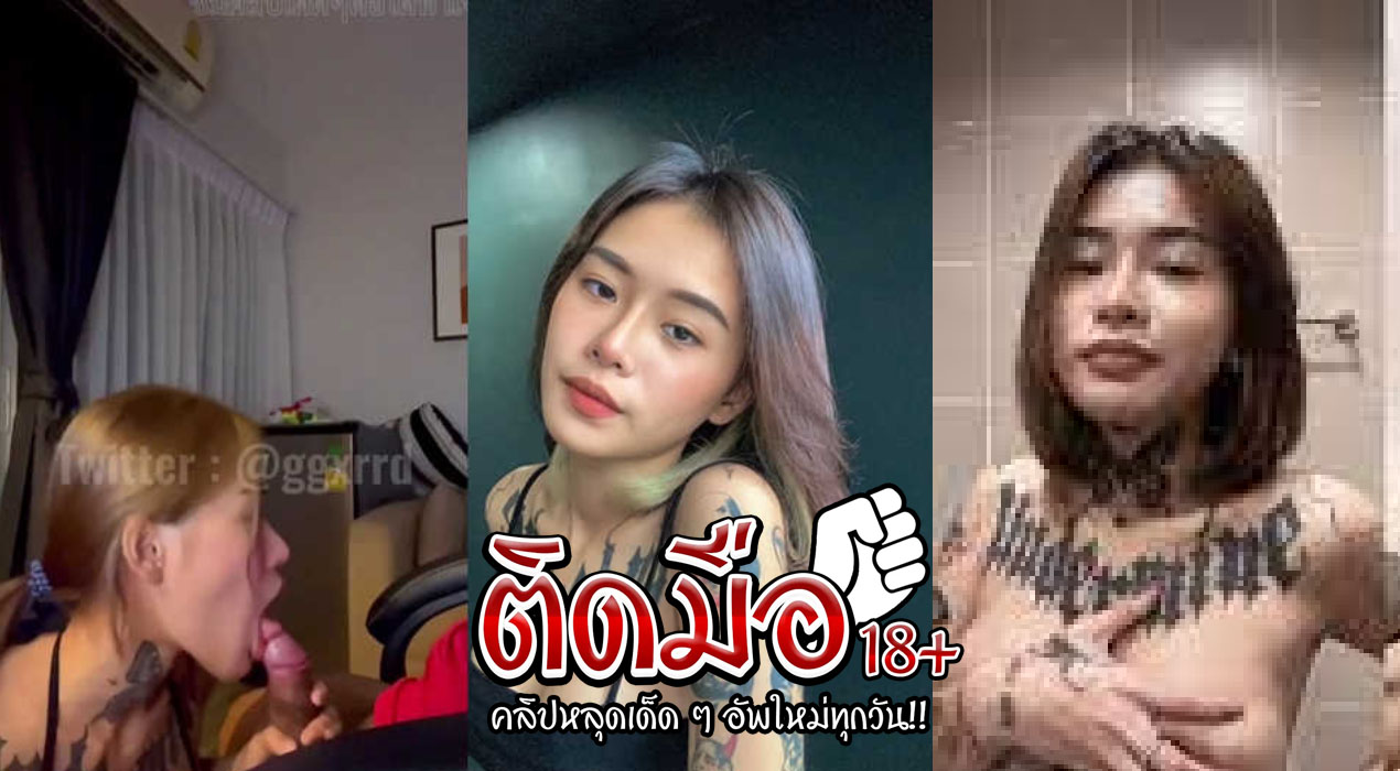 คลิปโป๊นางงาม ggxrrd Onlyfans สาวขี้เงี่ยนมาจับเย็ดเสียวแฟนหนุ่มบนเก้าอี้งานโครตดี แล้วมาจับโม๊คควยโครตเด็ดเย็ดกันอย่างแจ่ม ซอยหีท่าหมากระแทกหีโครตร่อนเอวโครตมันส์ ลีลาอย่างมันส์งานดีจัดๆ