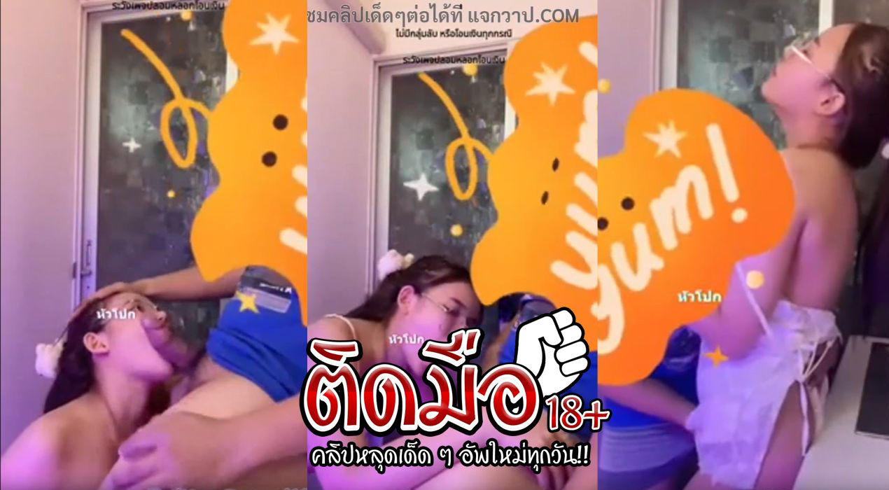 คลิปโป๊ onlyfans jeenzen โดนควยเพื่อนผัวเย็ดตอนผัวหลับตื่นเต้นจนเธอน้ำหีไหลเยิ้มพร้อมเบ็ดหีโชว์ไปเลย