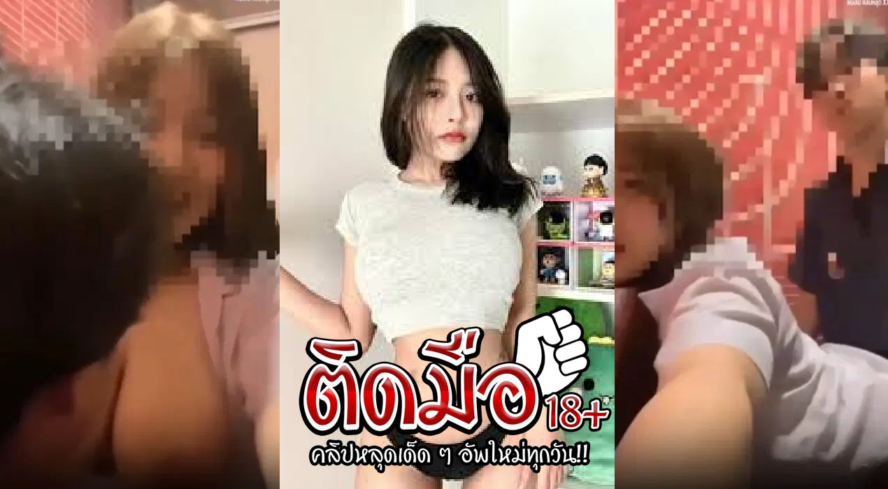 คลิปโป๊หลุดvk zxxiz_04 สาวปีหนึ่งเล่นทะลึ่งกับหนุ่มน้อยเทคนิดชวนกันเย็ดห้องน้ำปั้มก่อนจะแก้กระดุมดูดนมแล้วหั่นตูดเรงซอยกลัวคนมาได้ยิน