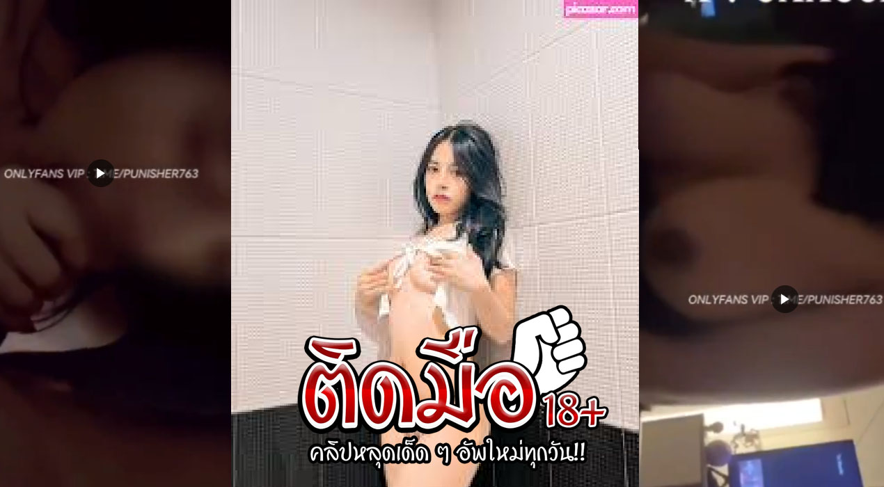 คลิปโป๊ะ cxxech น้องน่ารักมากแอ่นหีให้เอาควยเย็ดหน้ากระจกห้องน้ำ พอควยเข้ารูหีก็โดนผู้ชายตอกหีรัวเด้าเย็ดไม่หยุด