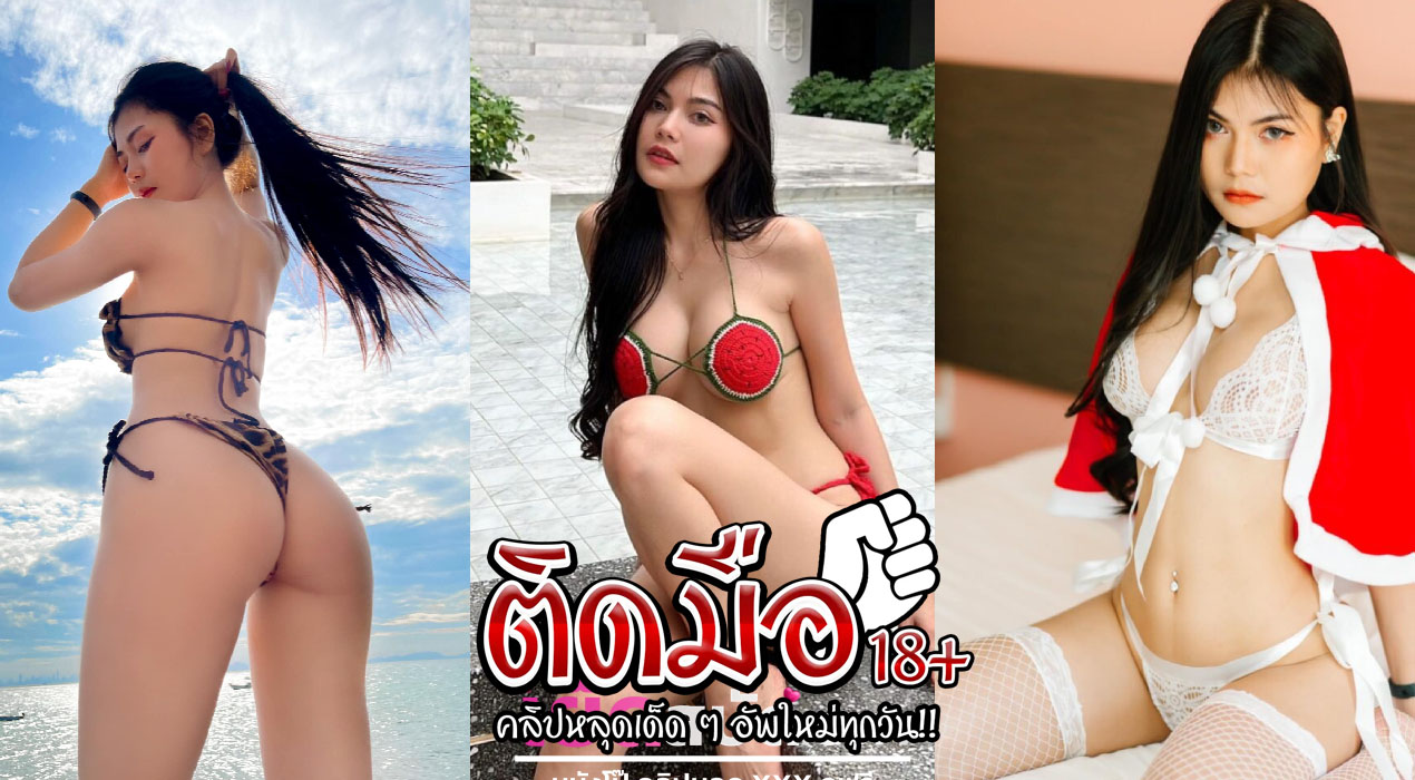 คลิปโป๊โอนลี่แฟน amam7078 สาวแว่นหุ่นนางแบบ xxx เด็ดมาก แก้ผ้าล้วงหมด เย็ดกับฝรั่งแบบดุเดือดโชว์หีชัดแจ่มเสียวรัว ๆ ไม่มีกั๊ก