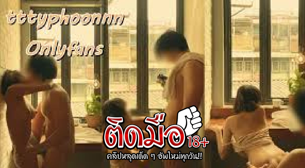 คลิปโป๊ไทยข่มขืน Onlyfans tttyphoonnn น้องใต้ฝุ่นนอนแหกขาให้แฟนเอามือติ้วหีสุดเสียวก่อนจะพลิกตวซอยบนเตียงซอยไปเสียงร้องลั่น