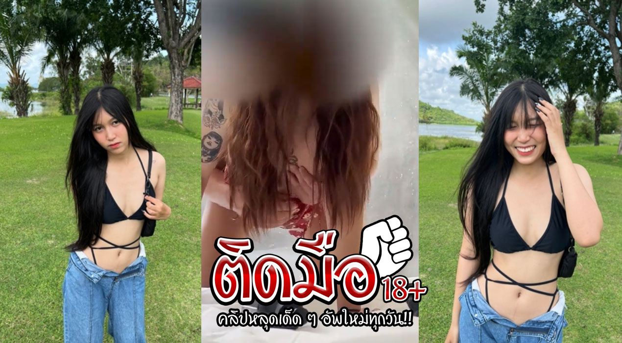 คลิปหลุด Yourskin33 Onlyfans เอ้าดอร์พาแฟนสาวสุดสวยหุ่นอย่งแจ่มไปเย็ดเอ้าดอร์ในรถกลางวันเย็ดกันเสียวมันจัดโดนปล่อยน้ำใส่รูหี