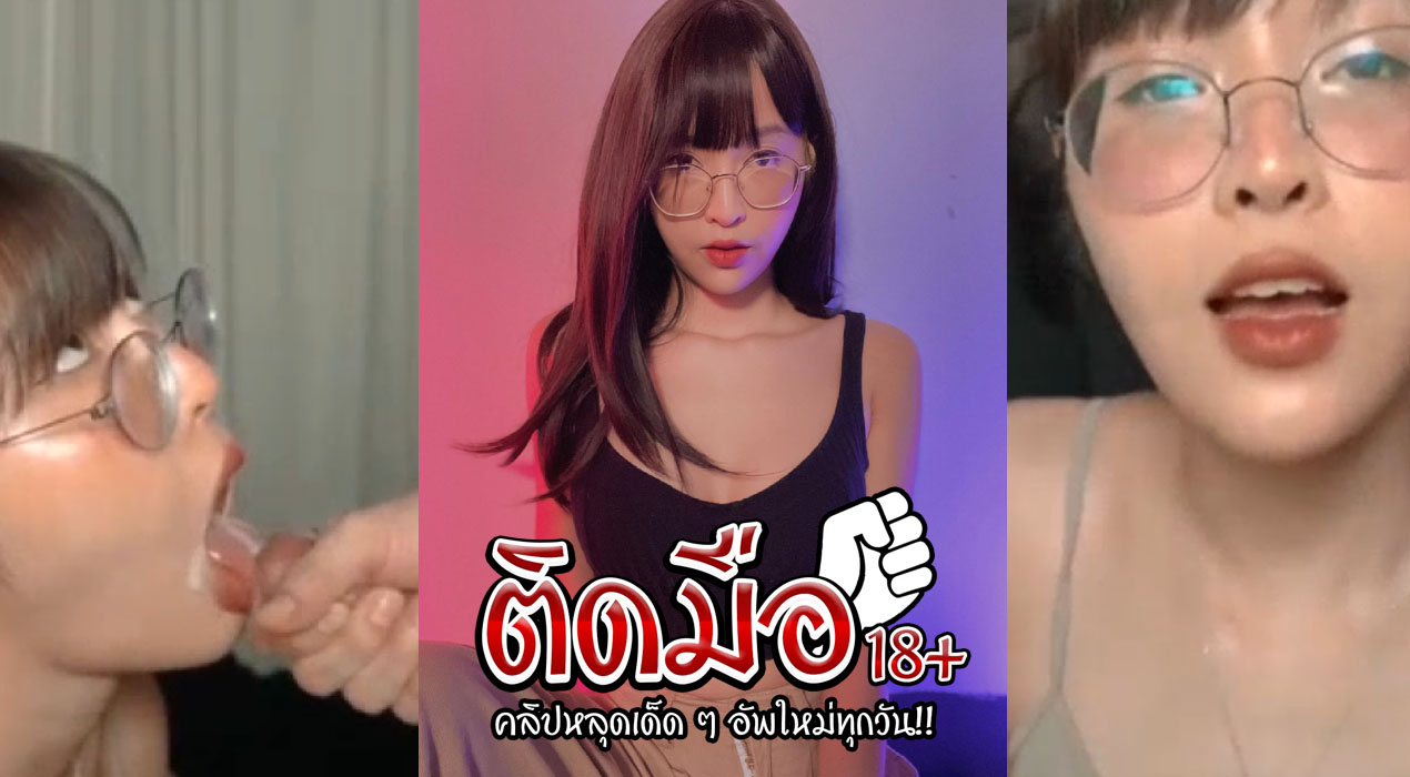 ดุคลิปโป๊ deerlong เดียร์ลอง ตำนานสุดคลิปนี้เดียลองสองใหม่ทีทำไหเทุกคนรู้จัก งานนี้ห้ามพลาด สายน่ารักต้องดู