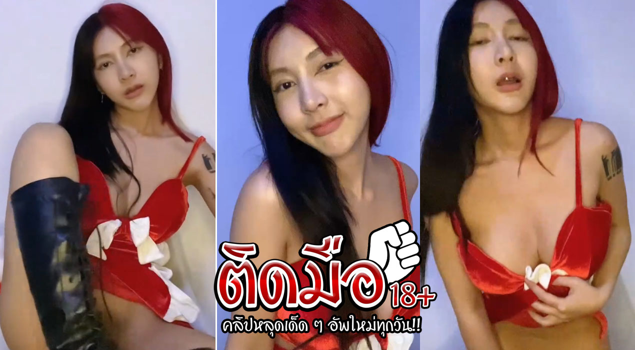 Onlyfans คลิปหลุด Jeedjad_ss จี๊ดจ๊าดคอสเพล์ไปเทียวก่อนโดนจับเย็ดก่อนไม่งันมันจะเงียนแค่เห็นชุดก็น่าเย็กดมากแล้ว