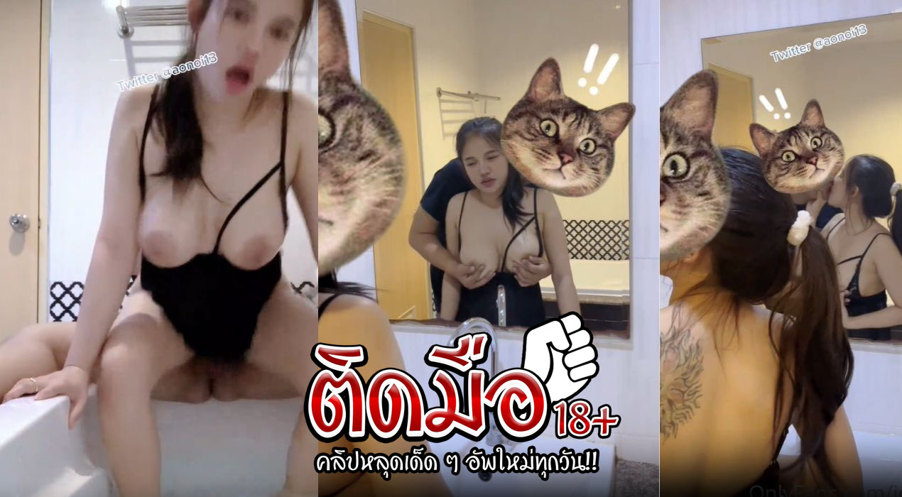 คลิปโป๊ onlyfan jeenzen ผัวขี้เย็ดเข้ามาเด้าควยในห้องน้ำจนน้องส้มหีอับเสบ ควยใหญ่ยาวขนาดนี้เสียวสุดๆ