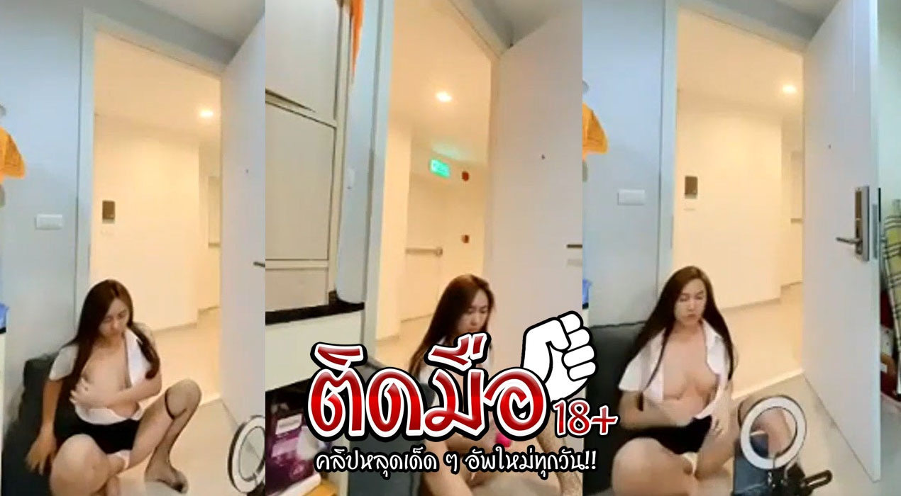 คลิปหลุด Onlyfans Juniijune น้องจูน วนิดา เปิดประตูห้องยั่วเย็ด สาวสวยหุ่นดีนมใหญ่ มาอวดลีลาเย็ดควยปลอมมันส์ๆ แหกหีเนียนๆเอาดิลโด้กล้วยยัดจึกๆ ซอยยิก จนน้ำหีเยิ้มๆ ลีลาเด็ดหุ่นดีขาวสวยน่าเย็ดมาก