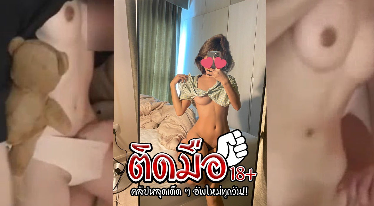 คลิปโป๊ไทยอวบ Shiroissad น้องชีโร่ Onlyfans สาวอวบขี้เงี่ยนลีลาเด็ดมาหาแฟนเย็ดกับคาห้องครัว กับแฟนหนุ่มควยใหญ่มาจับโม๊คควยอย่างเสียวแล้วมาต่อด้วยเย็ดกันไปหลายท่าจัดๆ โชว์ลีลาการร่อนเอวแล้วขึ้นขย่มเย็ดได้เย็ดเด็ด