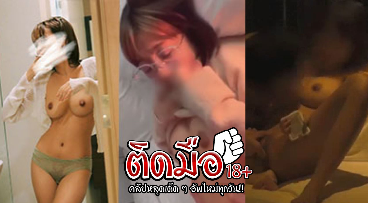 ดูคลิปโป๊ใหม่ล่าสุด Onlyfans typhoonnn น้องใต้ฝุ่นสาวสวยหุ่นงามๆ โดนผัวจัดหนัก งัดควยให้โม๊กจ๊วบๆ ในห้องน้ำ แล้วไปจัดกันที่เตียงซอยแบบตับๆ แล้วขึ้นขย่มควยโยกๆ บดๆ จนน้ำแตกฟินๆกันไป