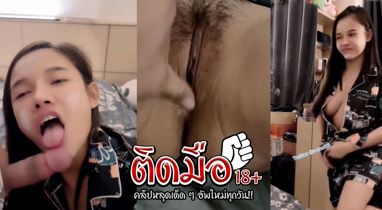 คลิปโป๊ onlyfan jeenzen ตื่นมาโดนควยผัวซอยไม่หยุดเลย น้องส้มอมเก่งแบบนี้ใครจะต้านไหว