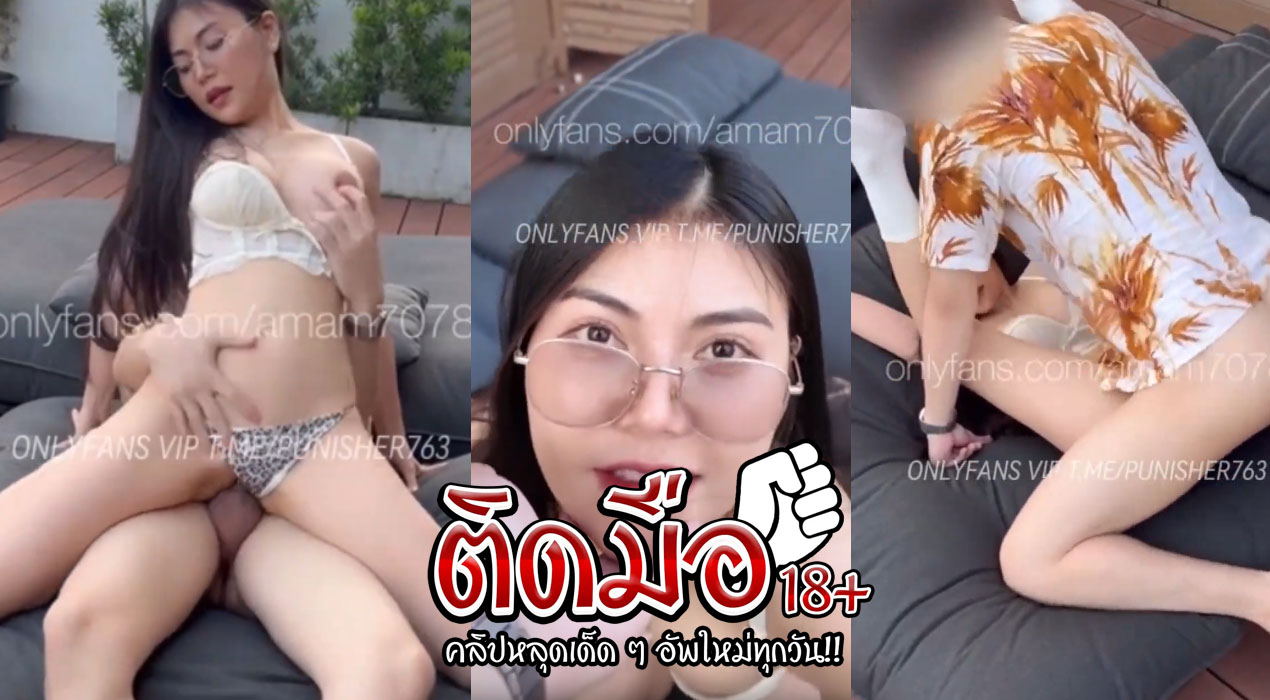 คลิปหลุด amam7078 Onlyfans นางแบบโดนตากล้องเย็ดนี่ฟินสุดละ มาถ่ายแบบแต่ดูทรงแล้วน่าจะเงี่ยน ตั้งกล้องเย็ดแม่งเลย หุ่นโคตรดีสวยน่าเย็ดขนาดนี้ทำเอาน้ำแตกตามคนเย็ดเลย