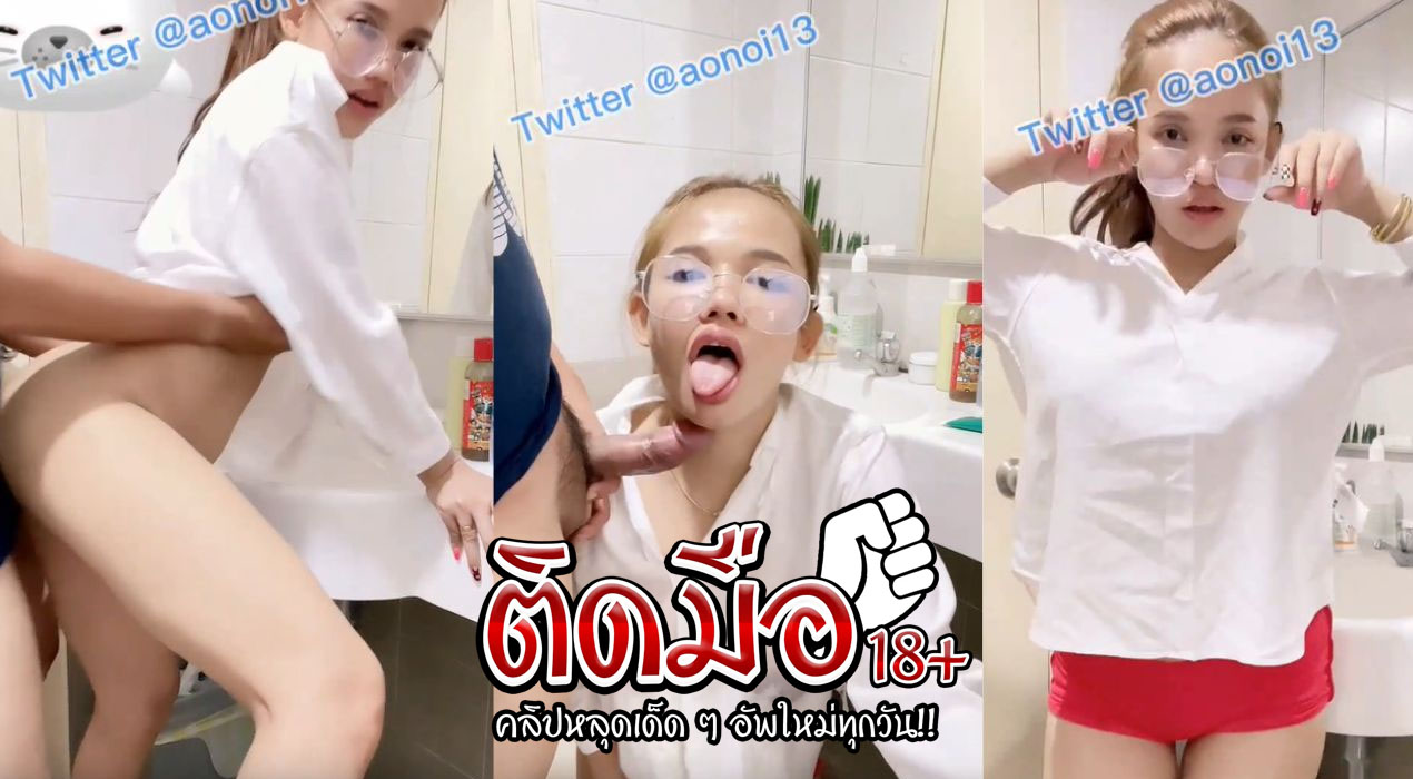 คลิปโป๊ onlyfans jeenzen ยืนแปรงฟันอยู่ดีๆ ผัวงัดควยมาเย็ดท่าหมาไม่หยุด เลยแอ่นหีรับจนน้ำแตกคารู