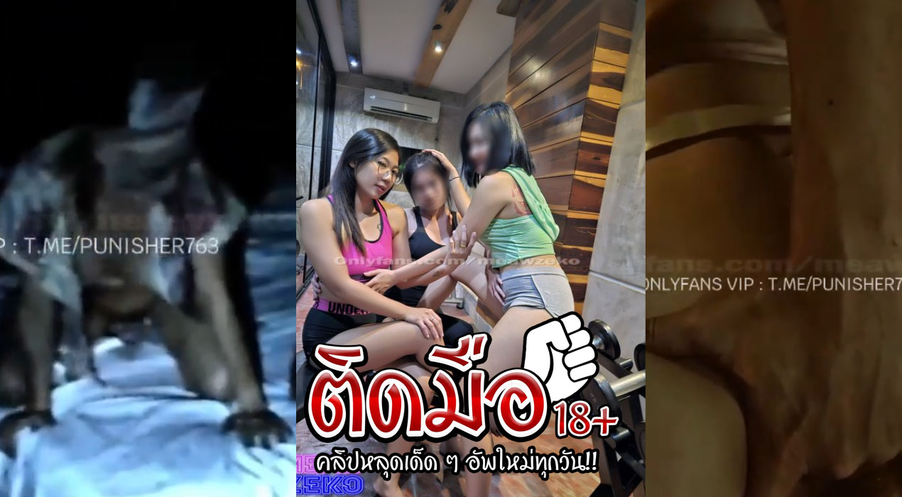 คลิปโป๊มาแรง Onlyfans meawzeko ตัวเล็กโคตรน่ารักเลยจับเย็ดหีซอยสดๆน้ำแตกใส่หน้าโคตรเสียวเลยถ้ามันจะเสียวขนาดนี้อยากได้น้องมาเป็นแฟนเลยงานโคตรดีน่าเย็ดขนาดนี้