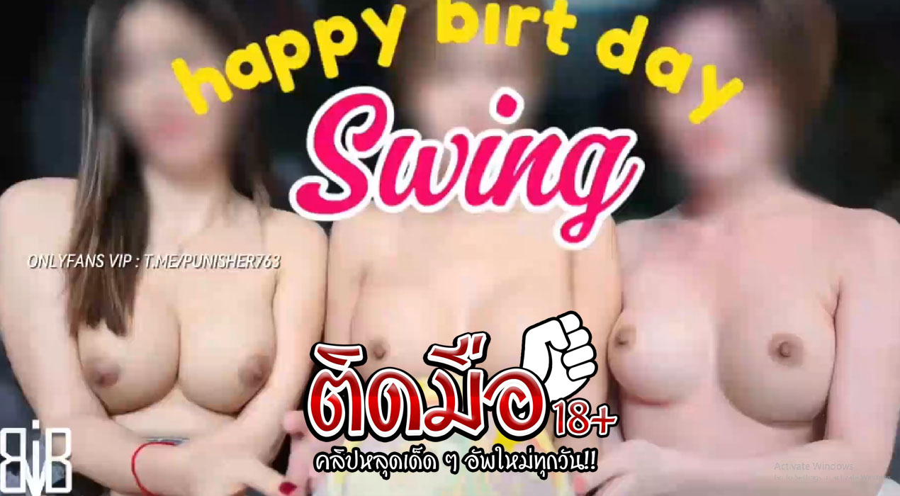 คลิปหลุด babyjee Onlyfansน้องจีจี้นัดกลุ่มลับมั่วเซ็กส์จัดเต็มชาย 4 หญิง 2 เล่นเกมเสียว ก่อนถอดเสื้อผ้าเย็ดพลัดกันอย่างฟิน