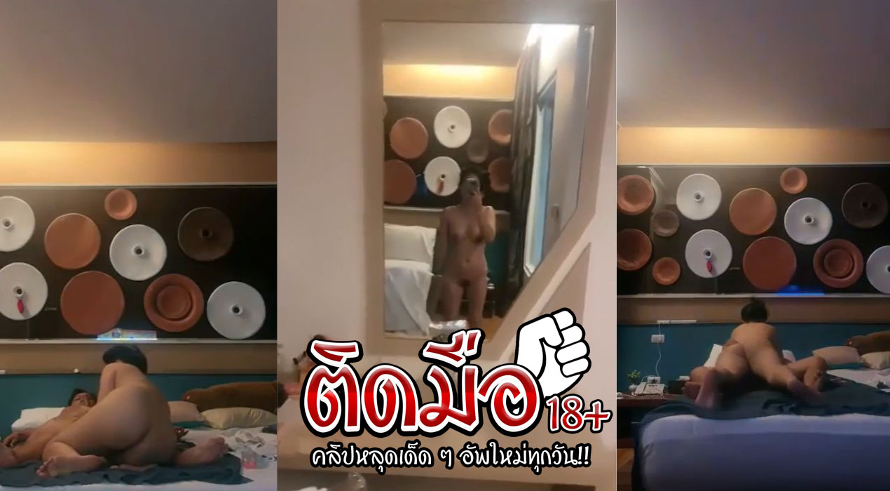 คลิปโป๊onlyfan หมอนวดพนิดา ขึ้นชื่อเรื่องเย็ดเก่งลูกค้าจากกทม ติดใจมาให้โม๊กควยตลอด งานเขาดีจริงๆ หีวัยกลางคน