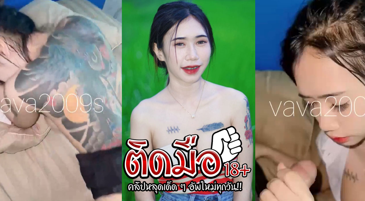 คลิปหลุด Onlyfans vava2009ss หนุ่มนักเย็ดมานัดสาวหุ่นเด็ดๆ มาจับเย็ดคาชุดนักศึกษาอย่างเสียว มาขึ้นขย่มเย็ดให้อย่างเสียวแล้วมาจับแหวกขาเย็ดกระแทกหีร่อนเอวโครตดีลีลาอย่างมันส์ งานดีจัดๆ