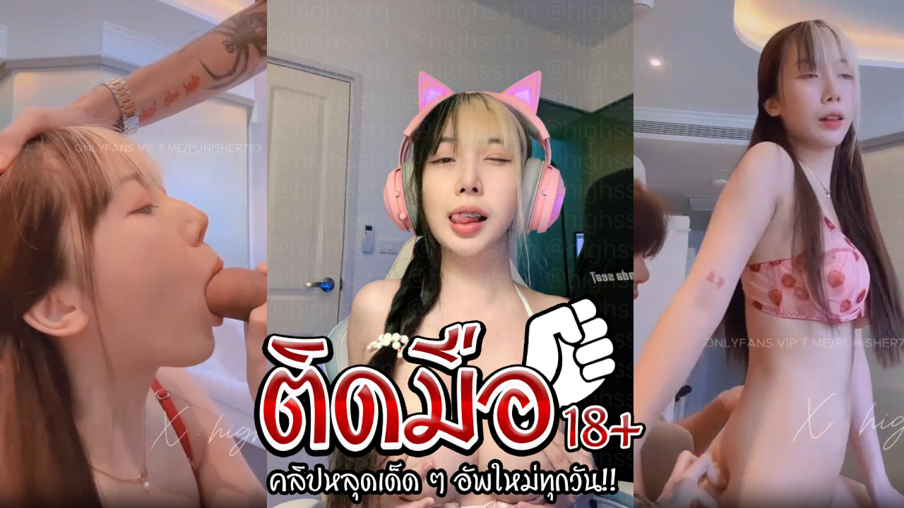 คลิปหลุดโอลี่แฟนใหม่ highsstn น้องฮายเสียงครางลั่นทุกมุมอมมิดลำก่อนขย่มรัวเด้งแรง