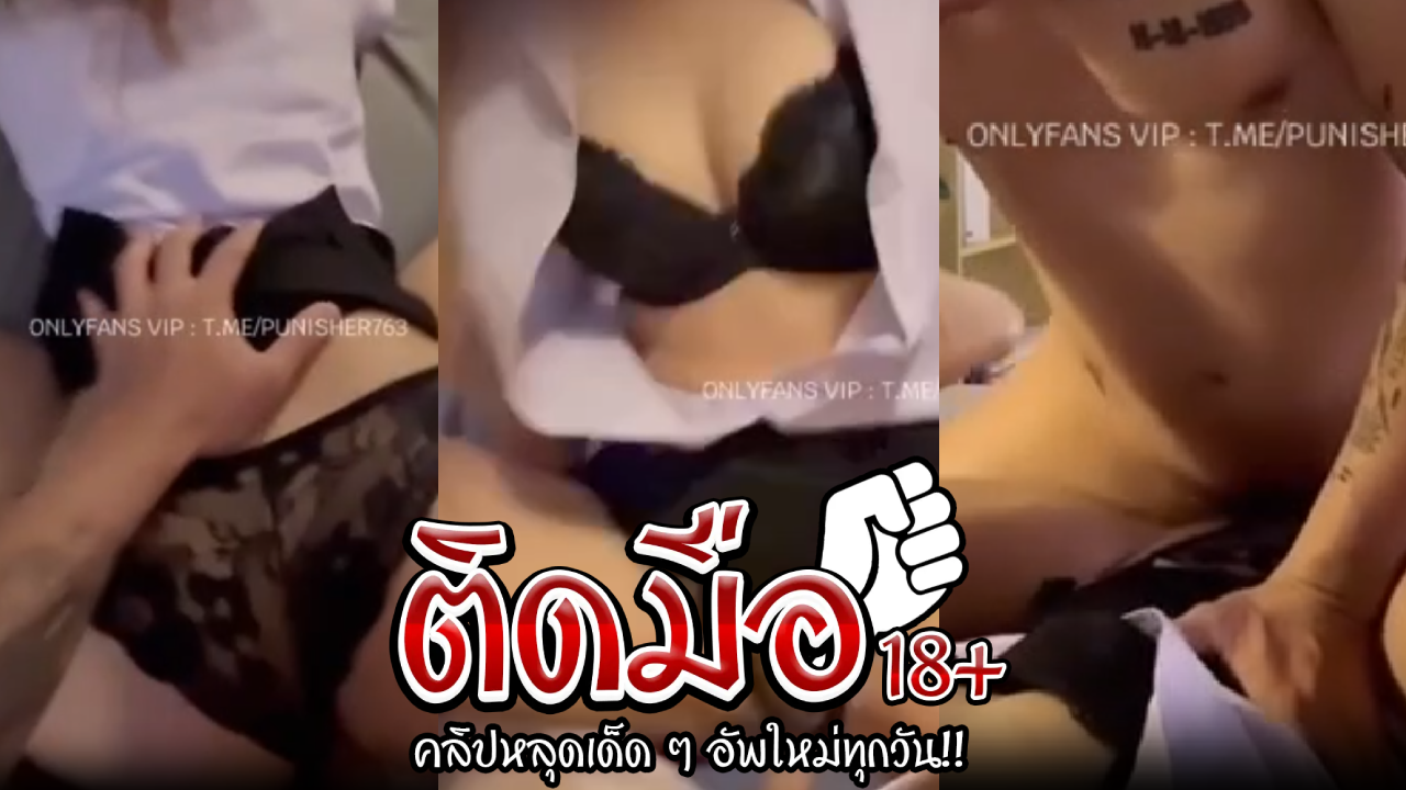 คลิปโป๊นักศึกษา หนุ่มกล้ามโตท้องซิกแพคจับซอยหีรัวๆ เธอร้องเสียวหีปากบอก เย็ดแรงๆเลยค่ะที่รัก