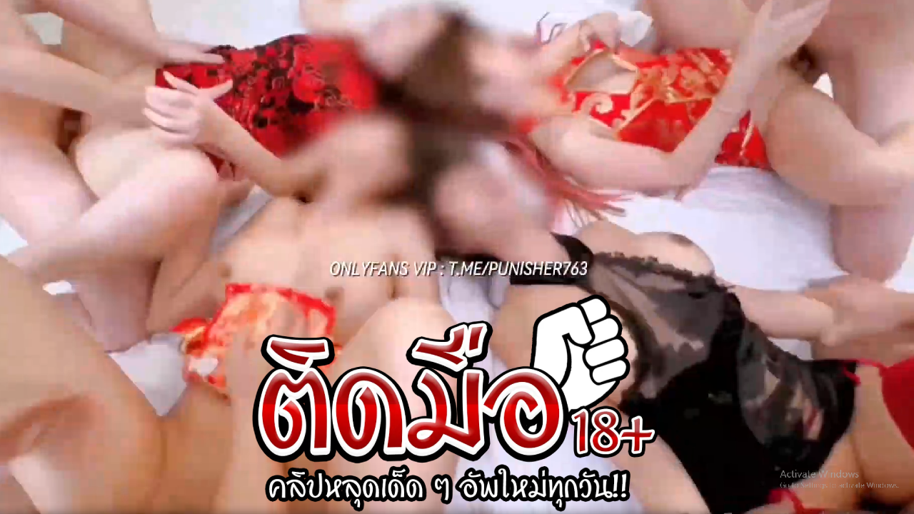 คลิปหลุด Onlyfans babyjee น้องจีรับงานสวิง4-4หีตอดควยจัดๆเย็ดสดตอกหีกระเด้าเสียวจนร้องครางลั่นห้อง