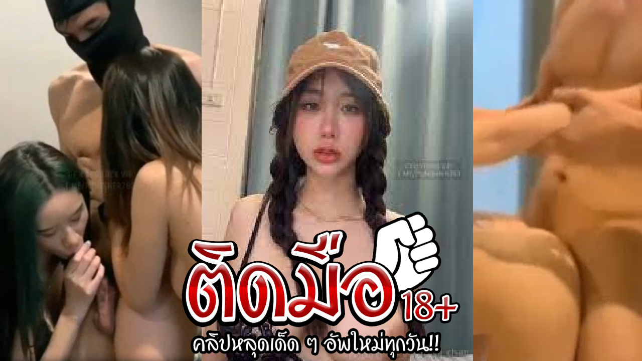 คลิปหลุด Onlyfans uji_chanน้องฟูจิสวิงกิ้ง2-1ก่อนเปิดก้องพลัดกันขึ้นพลัดกันลงลิ้นจับหีซอยอย่างเสียว