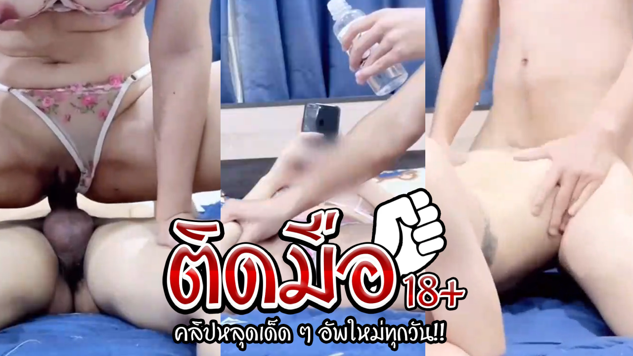 คลิปหลุดโอลี่แฟนใหม่ dirtybangg69น้องบีตั้งกล้องใส่ชุดยั่วเย็ดเบิร์นหีร้องครางลั่นห้องเสียบสดกระแทก