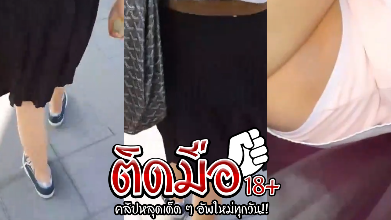 คลิปหลุดนักศึกษา สาวขี้เงี่ยนอ้อนให้ไปรับที่มอแล้วขออมควย ก่อนขึ้นมาขย่มหี จนผมน้ำแตกคาปากสิวจริงๆ