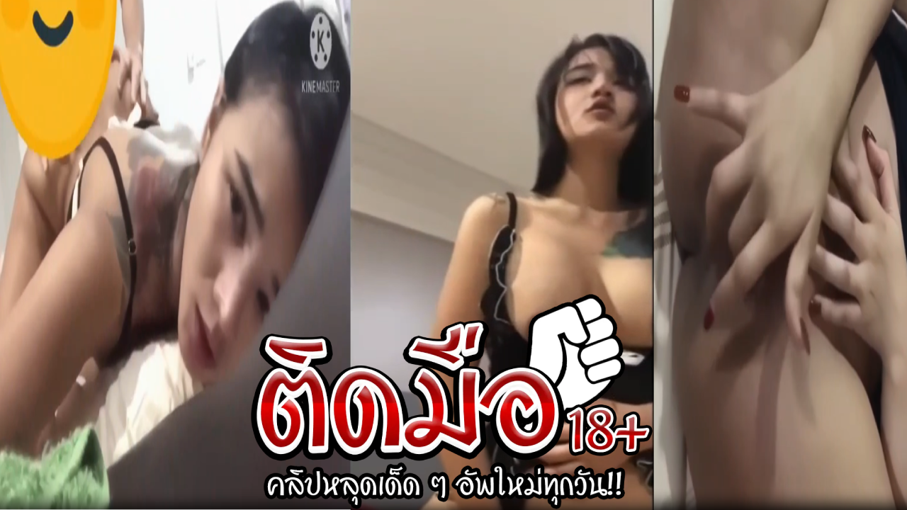 คลิปหลุดนักศึกษา น้องพรเล่นท่ายากจนหีระบมโอ๊ยเสียวสุดๆ เลยจับควยมาดูดรูดไปมาอะไรจะฟินขนาดนี้