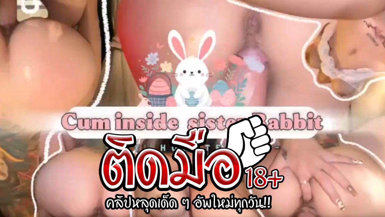 คลิปหลุดโอลี่แฟนใหม่  Hongteskykub สาวก้นใหญ่เปิดห้องขึ้นขย่มควยรัวๆเอวโคตรดuร้องครางเสียวลั่น