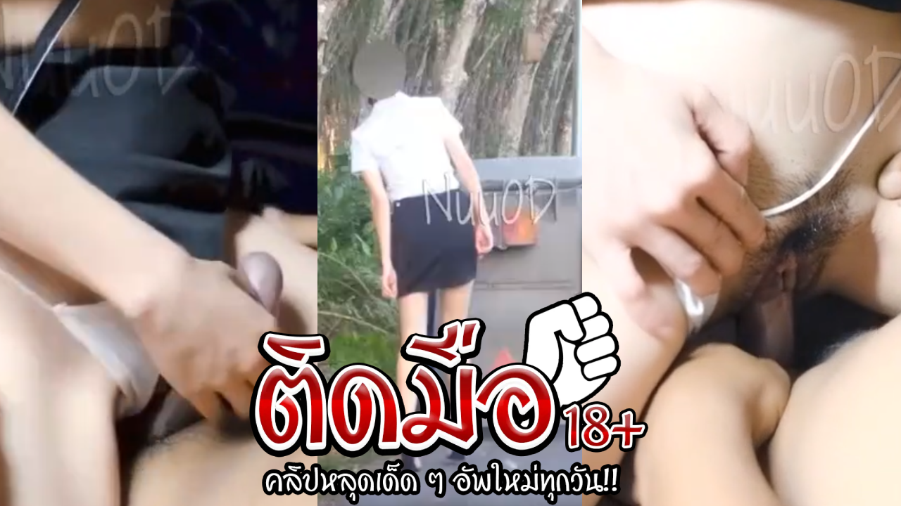 คลิปหลุดนักศึกษา อิหนูนี้ใันร้านจริงๆแกล้งรถเสียไปขอความช่วยเหลือหนุ่มสิบล้อจับล่อเย็ดสะเลย