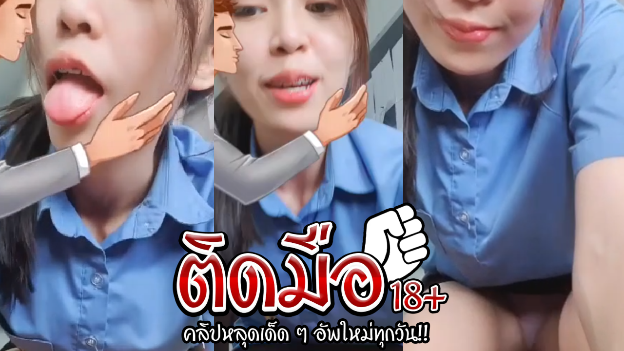 คลิปหลุดนักศึกษา สาวพานิชตั้งกล้องเล่นเสียวในห้องเรียนไลฟ์โชว์ความเสียวผ่านแอพเรียกของขวัญจากคนดูโครตเด็ด