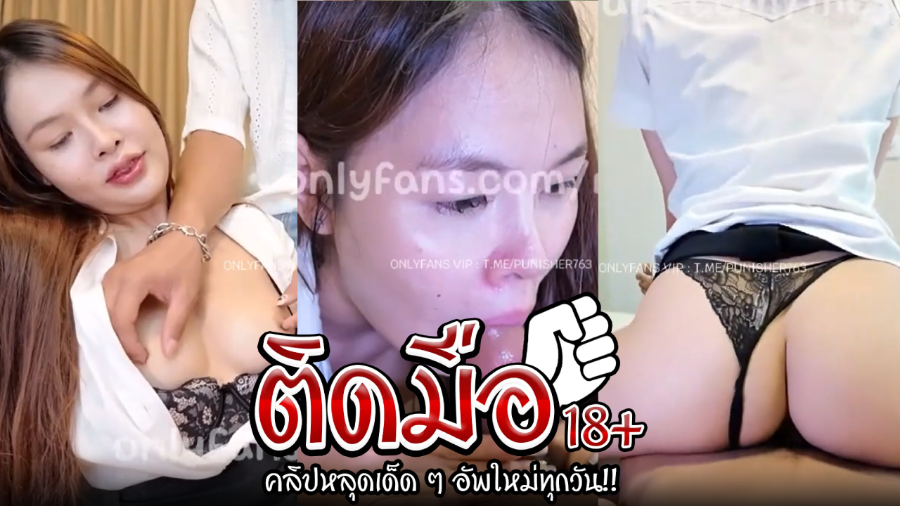 คลิปโป๊นักศึกษา น้องพริกไทย จับเลียหัวควยฟินๆ ทนไม่ไหวขึ้นเอาหีกระแทกควยแบบเสียวสุดๆ