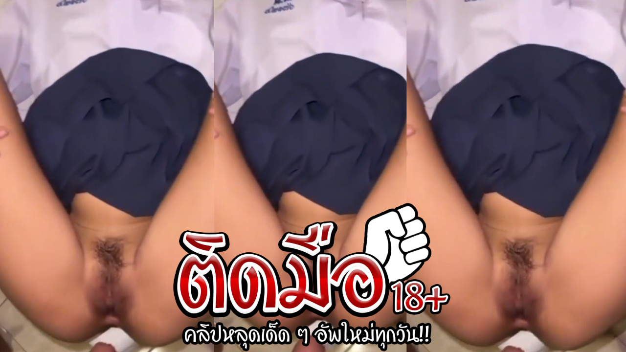 คลิปหลุดนักศึกษา น้องจ๋า โดนแฟนหลอกมาบ้านแล้วโดนแฟนหลอกมาเย็ดที่ห้อง จับเย็ดท่าหมาคางเสียวลั่นห้องจนน้ำแตก