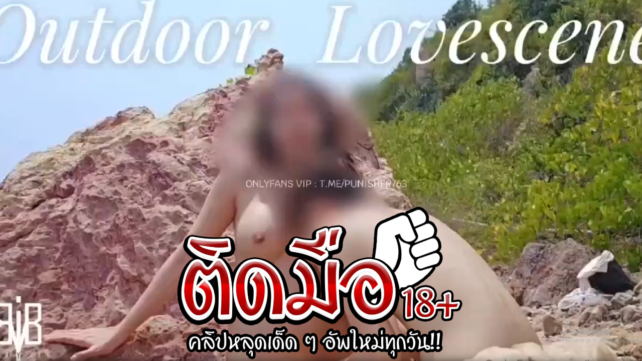 คลิปหลุด Onlyfans  babyjee เย็ดกับแฟนริมทะเล บรรยากาศดีเย็ดหีแฟนคนสวยต้องรีบทำเวลาเดียวคนมาเห็น