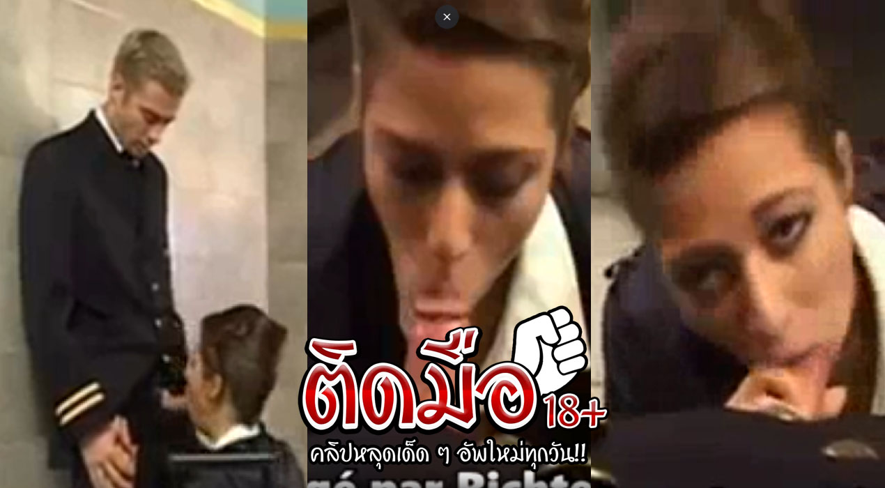 คลิปหลุดแอร์ สาวสวยแอร์โฮสเตรสขี้เงี่ยนแอบมาเย็ดกับผัวเพื่อนร่วมงานในห้องน้ำ เอาควยมาอมต่อด้วยเย็ดกระแทกหีถ้าหมาหน้ากระจกฟินสุดๆ