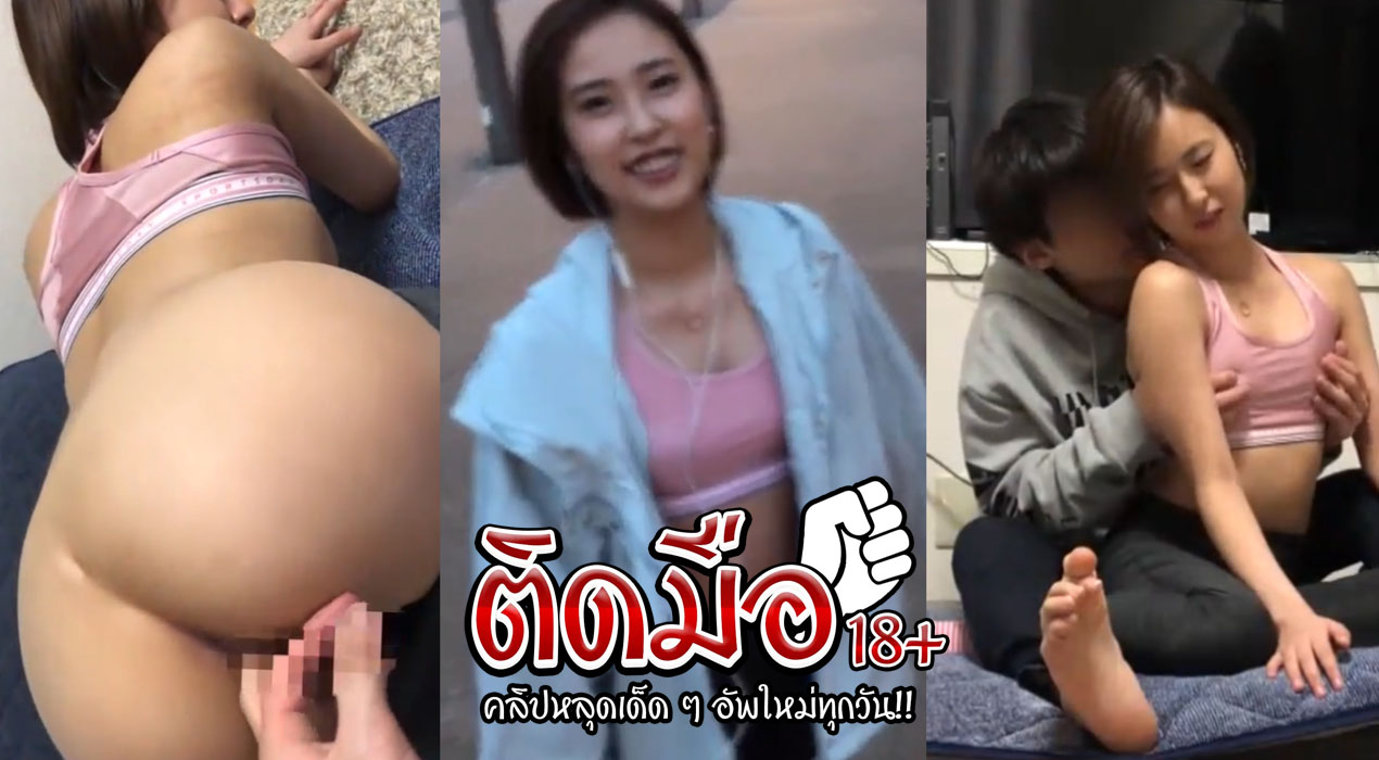 คลิปหลุดแอร์ น้องสาวคนสวยนั่งทำงานอยู่มีคนมาเคาะประตูพี่ชายขี้เงี่ยนนี่เองมาถึงเปิดดูนมเอาควยให้อมเลย ต่อด้วยเย็ดหีกระแทกรัวๆขนน้ำแตก