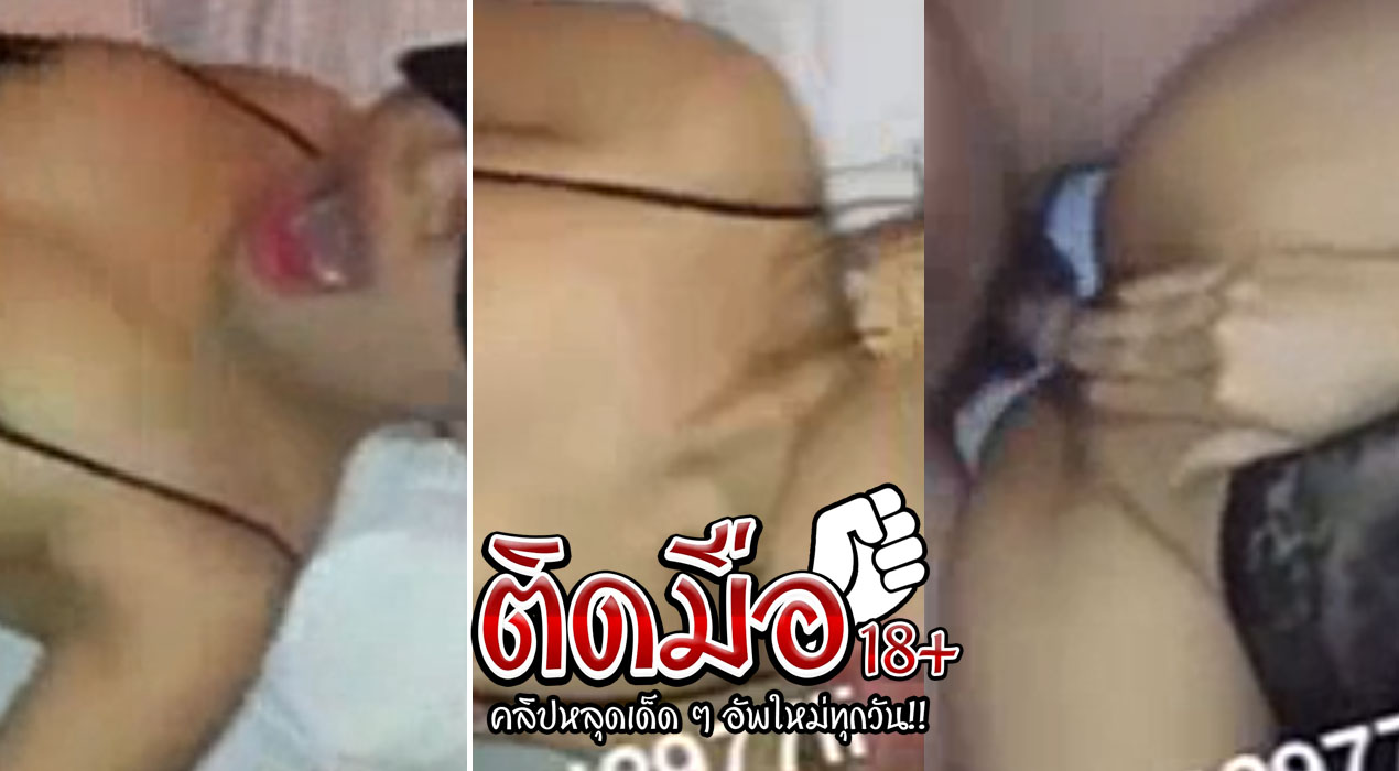 คลิปหลุดสวิงกิ้ง สวยแซ่บน่ารักแถมลีลาเด็ดใครได้เป็นเมีย มึงโชคดีสุดๆยิ่งกว่าถูกหวยอมควยเก่งยิ่งกว่าอะไร