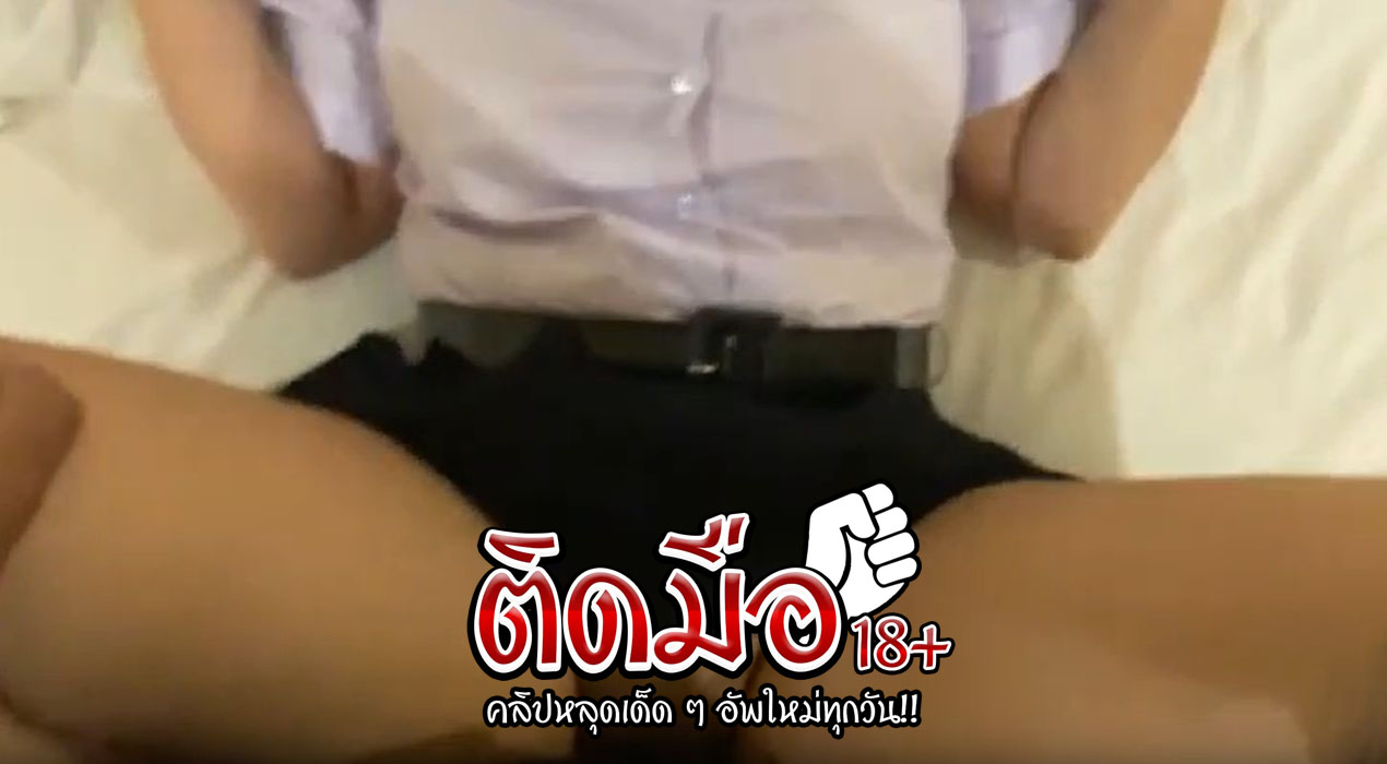 คลิปหลุดสาวแว่น ใครว่าแว่นติ๋มมาดูนี่อมควยเก่งชิบหาย ทั้งอมทั้งดูดทุกซอกทุกมุม เสียวหัวควยสุดๆ เรื่องลีลานี้ไม่ต้องพูดถึงเด็ดจนแตกไปหลายน้ำ เ