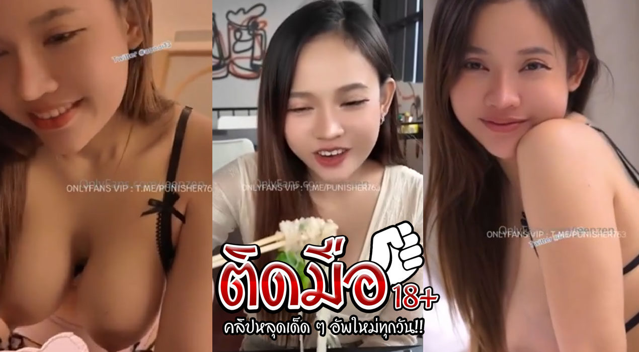 xxxx18 โอลี่แฟนน้องส้มจี๊ด อมควยผัวก่อนจะโดนเย็ดทั้งสองรูน้องงานดีใครเห็นก็จำหน้าได้แล้วเย็ดโคตรเก่งผู้หญิงอะไรโคตรขี้เงี่ยนเลย