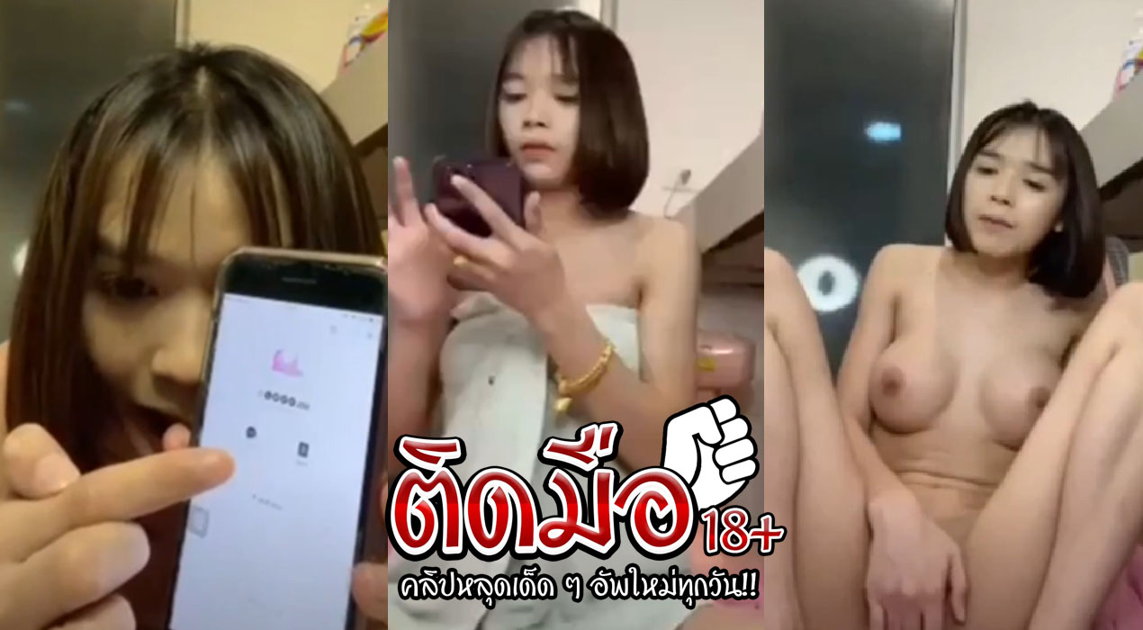 xxxเกวลิน สาวมัธยมเล่นท่ายากเบ็ดหีโชว์พี่ๆ เห็นหีทุกจุดหีเนียนน่าเลียแตกให้อักเสบไปเลยงานดีขนาดนี้เจอผมจะจับควยฟาดหีเน้นๆให้จุก