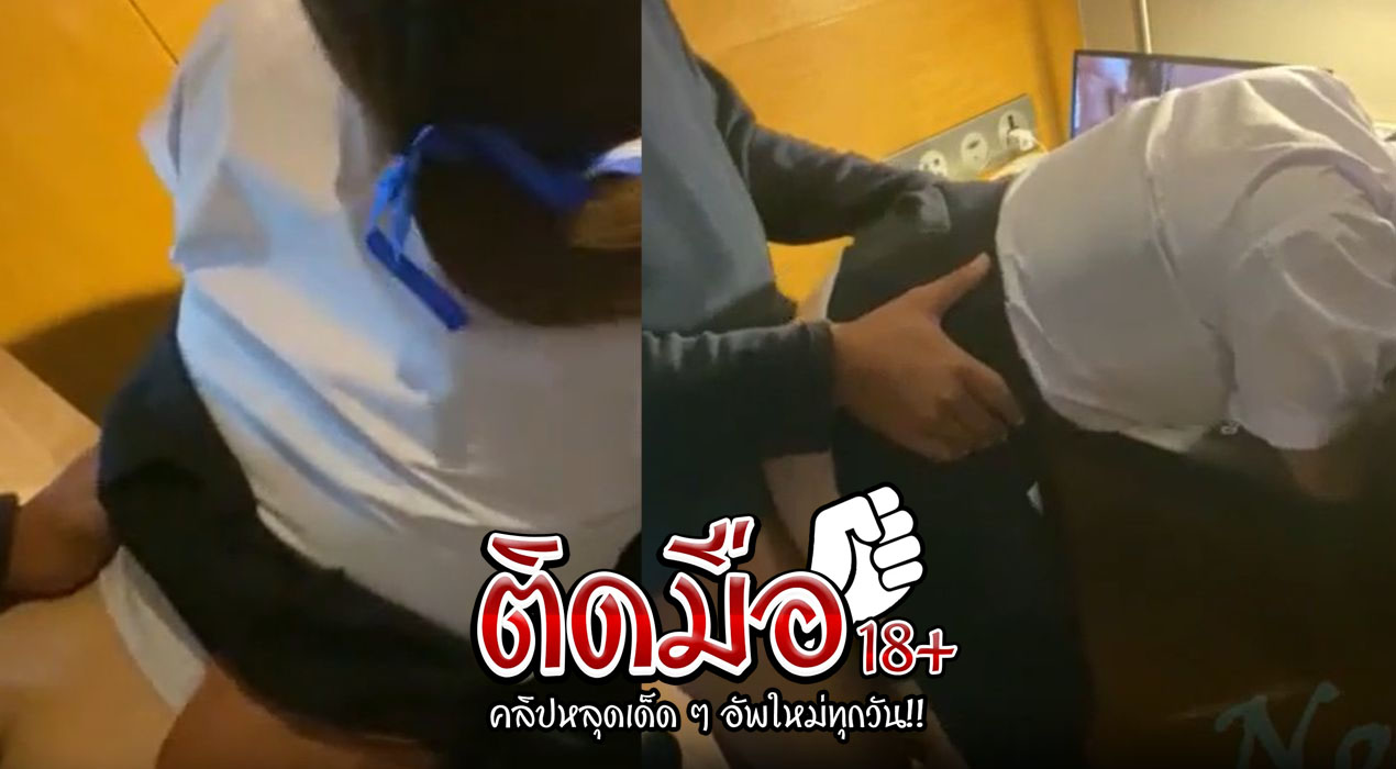 คลิปหลุดในห้องเรียน นักศึกษาหุ่นอวบโดนกระแทกควยท่าหมาตอนทำรายงานหีใหญ่งานดี ใครเห็นก็ชอบขนาดผมยังมองเพลินควยเลยค้าบบ