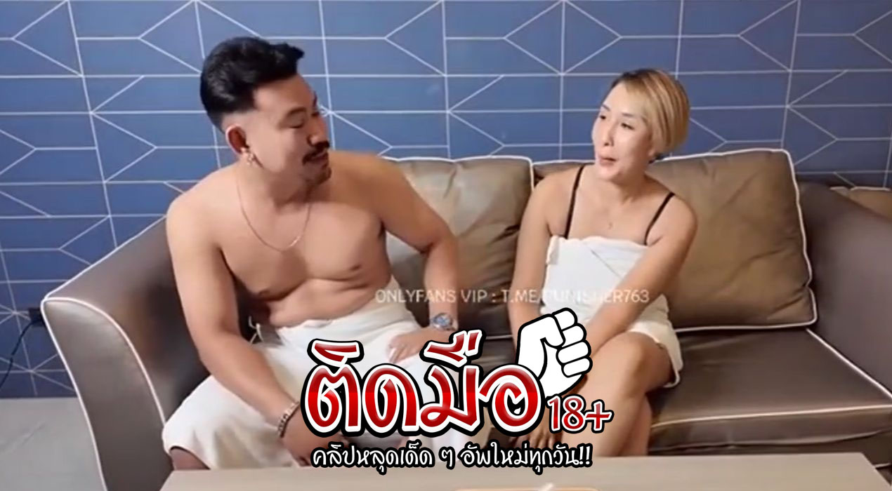 คลิปหลุดOnlyfans ไม่เซ็นเซอร์ เจ๊ตั๊ก สาววัย40+นัดเสี่ยมาเสียวที่โรงแรมข้างทาง เจอเจ๊ไปเสี่ยวชอบเลยหีบานจริงแต่เย็ดโคตรมันส์