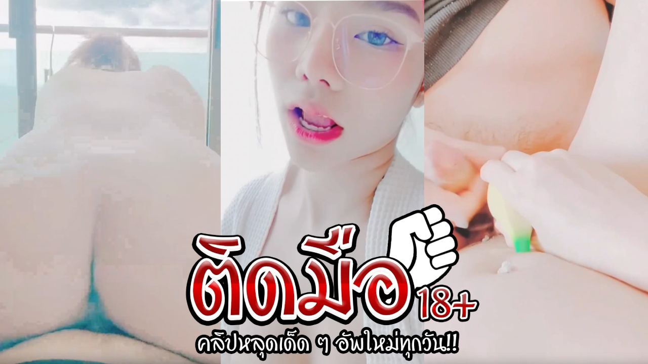 คลิปหลุดทางบ้าน สาวตัวลายแต่เอวดีจับเมียกระแทกหีริมระเบียงสักหน่อย